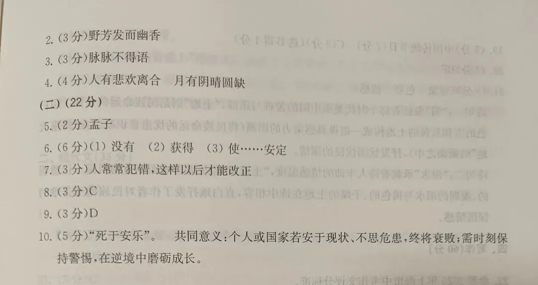 虞阅笔记|虞阅制作了2026上海16区中考一模文言文篇目汇总表格,这篇2刷新了1,每一位上海生都可以来细读!有官方答案(2) 第14张