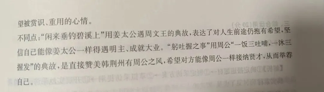 虞阅笔记|虞阅制作了2026上海16区中考一模文言文篇目汇总表格,这篇2刷新了1,每一位上海生都可以来细读!有官方答案(2) 第16张