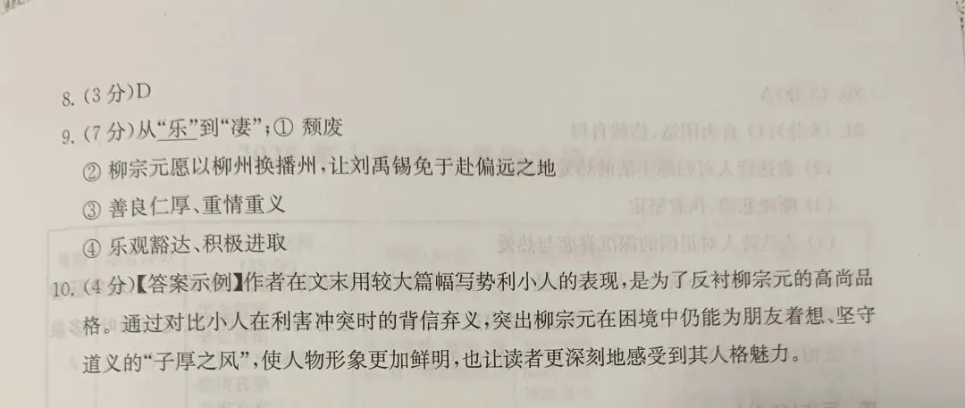 虞阅笔记|虞阅制作了2026上海16区中考一模文言文篇目汇总表格,这篇2刷新了1,每一位上海生都可以来细读!有官方答案(2) 第18张