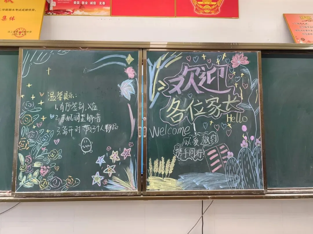 同心护航中考路,共待六月花开时—— 汶上县第三实验中学九年级家长会圆满召开 第18张