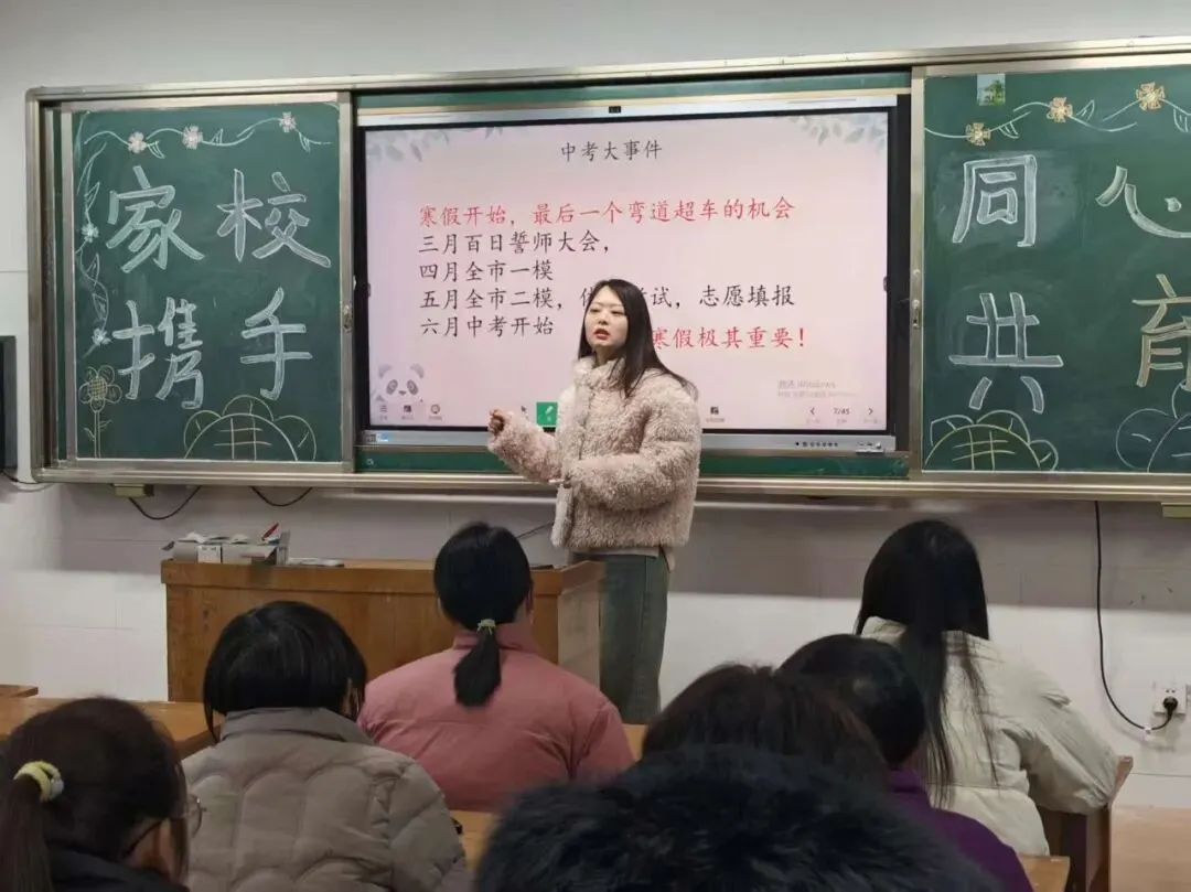 同心护航中考路,共待六月花开时—— 汶上县第三实验中学九年级家长会圆满召开 第36张