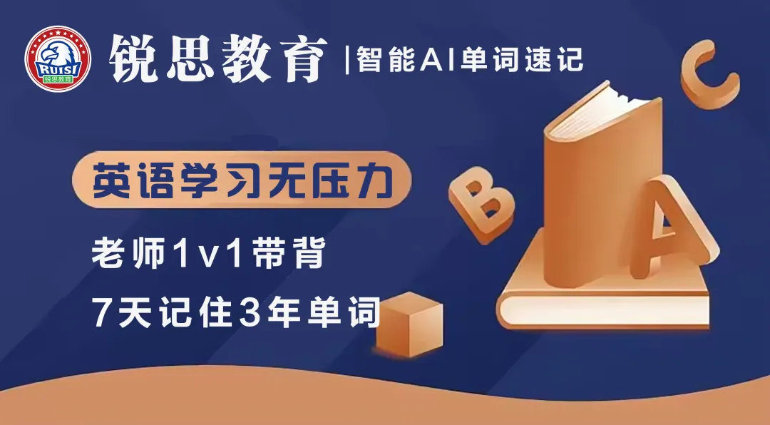 2026中考常考词性互换汇总速记单词表,速速码住收藏! 第1张