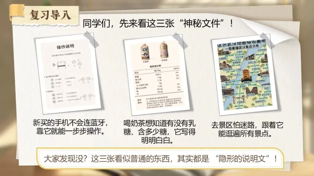 【中考复习】《专题十六:说明文相关知识梳理》| 核心考点+说明方法+答题模板一站式汇总! 第8张