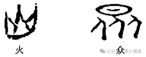 2025年中考整本书阅读《经典常谈》02 第1张