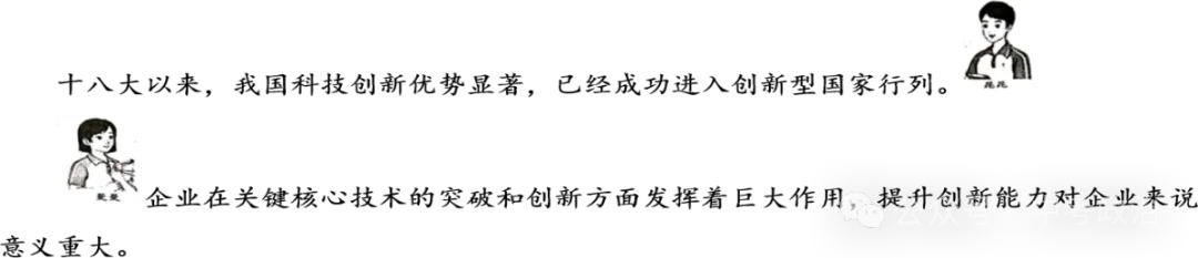 2026年中考道法时政热点专练34:全面开启“十五五”高质量发展新篇章 第2张 2026年中考道法时政热点专练34:全面开启“十五五”高质量发展新篇章 第2张