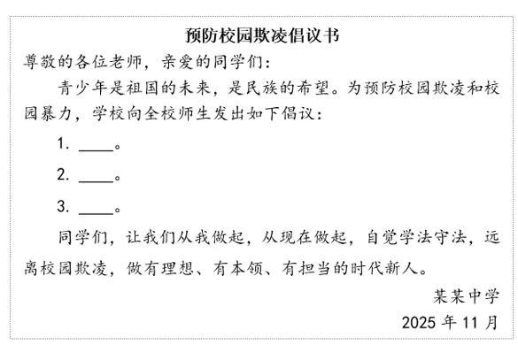 2026年中考道法时政热点专练13C:新修订《中华人民共和国治安管理处罚法》 第7张