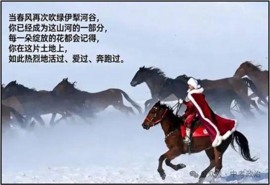 2026年中考道法时政热点专练36:用生命践行为民情怀的贺娇龙 第3张