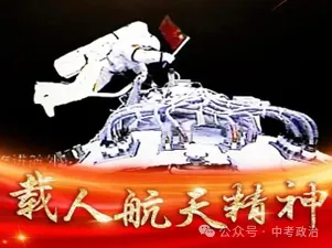 2026年中考道法时政热点专练36:用生命践行为民情怀的贺娇龙 第8张