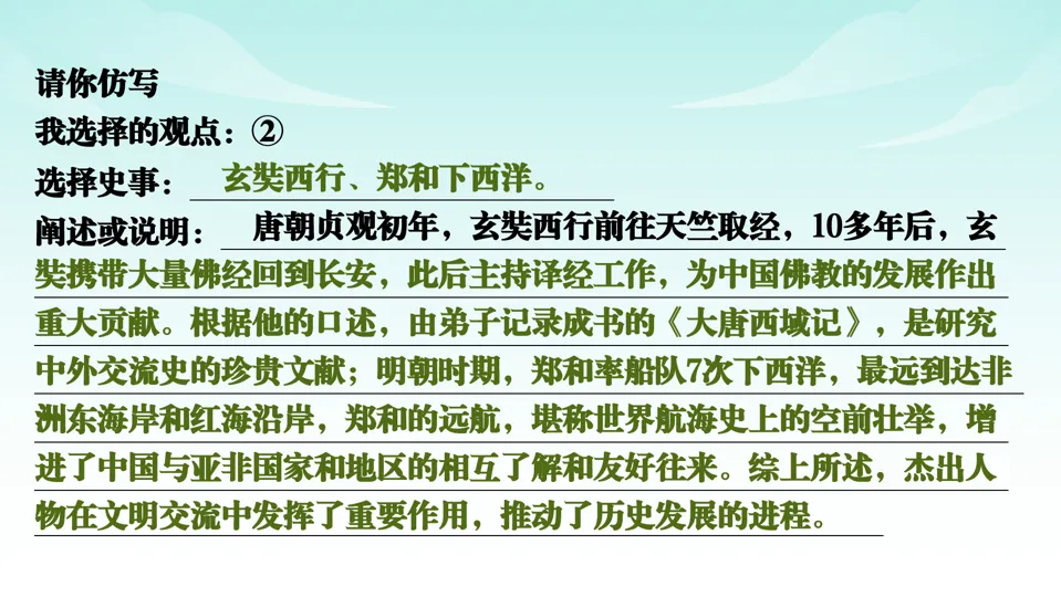 2026中考历史一轮复习知识梳理课件——七上第3单元秦汉时期 统一多民族国家的建立和巩固 第46张