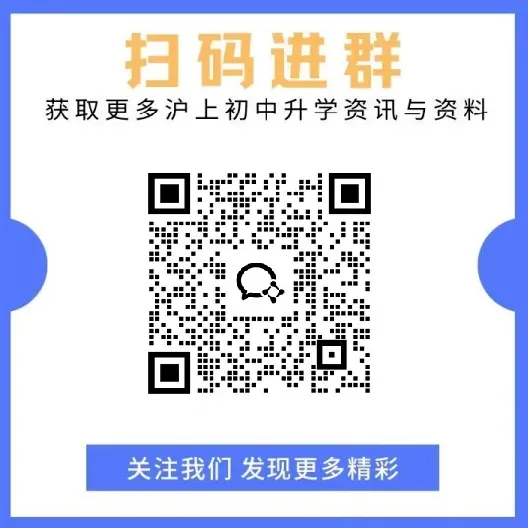 浦东民办顶流!中考成绩一年不如一年? 第20张 浦东民办顶流!中考成绩一年不如一年? 第20张