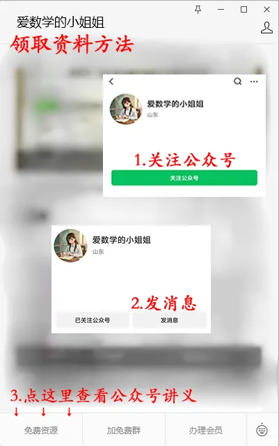 2026中考复习(2023-2025三年中考真题 全国各省市中考真题库)核心资源,免费分享(页面底部下载) 第17张