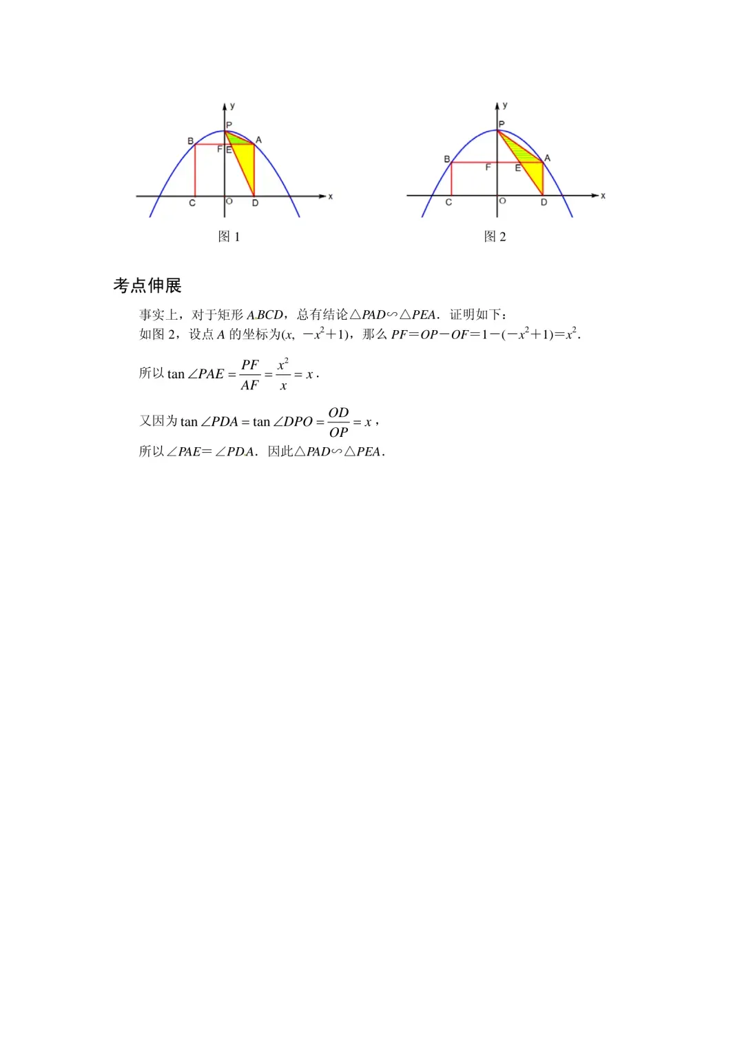 中考数学压轴题精练汇编(八大专题) 第3张 中考数学压轴题精练汇编(八大专题) 第3张