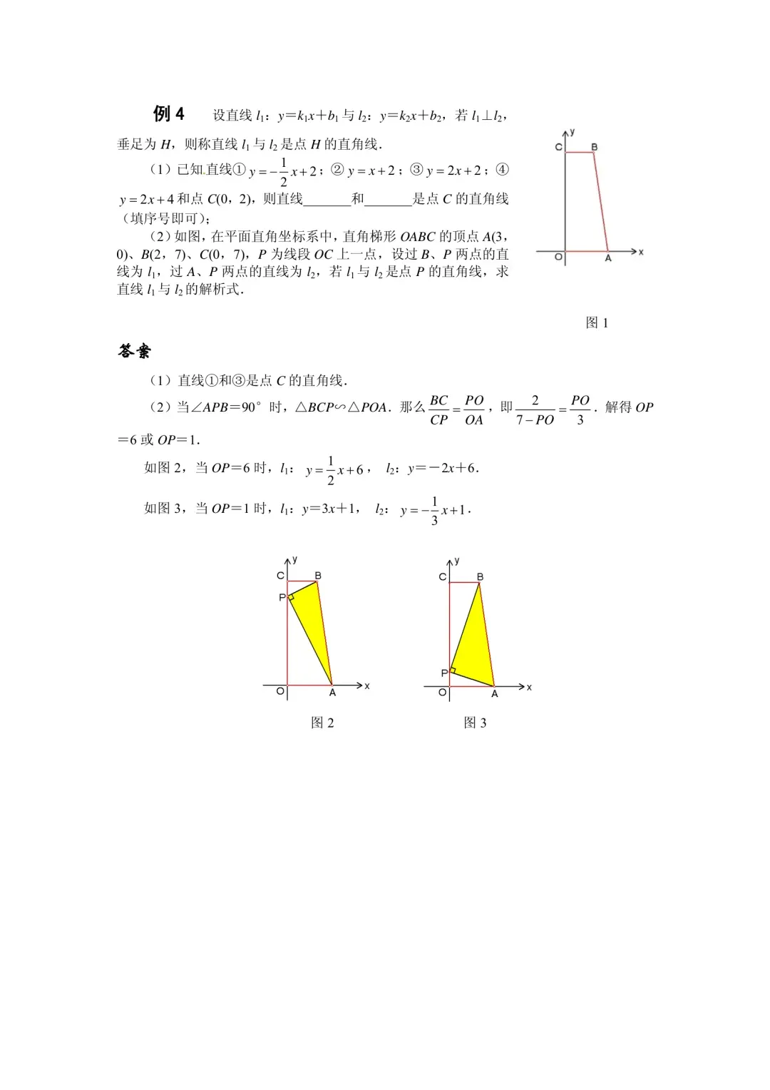 中考数学压轴题精练汇编(八大专题) 第12张 中考数学压轴题精练汇编(八大专题) 第12张