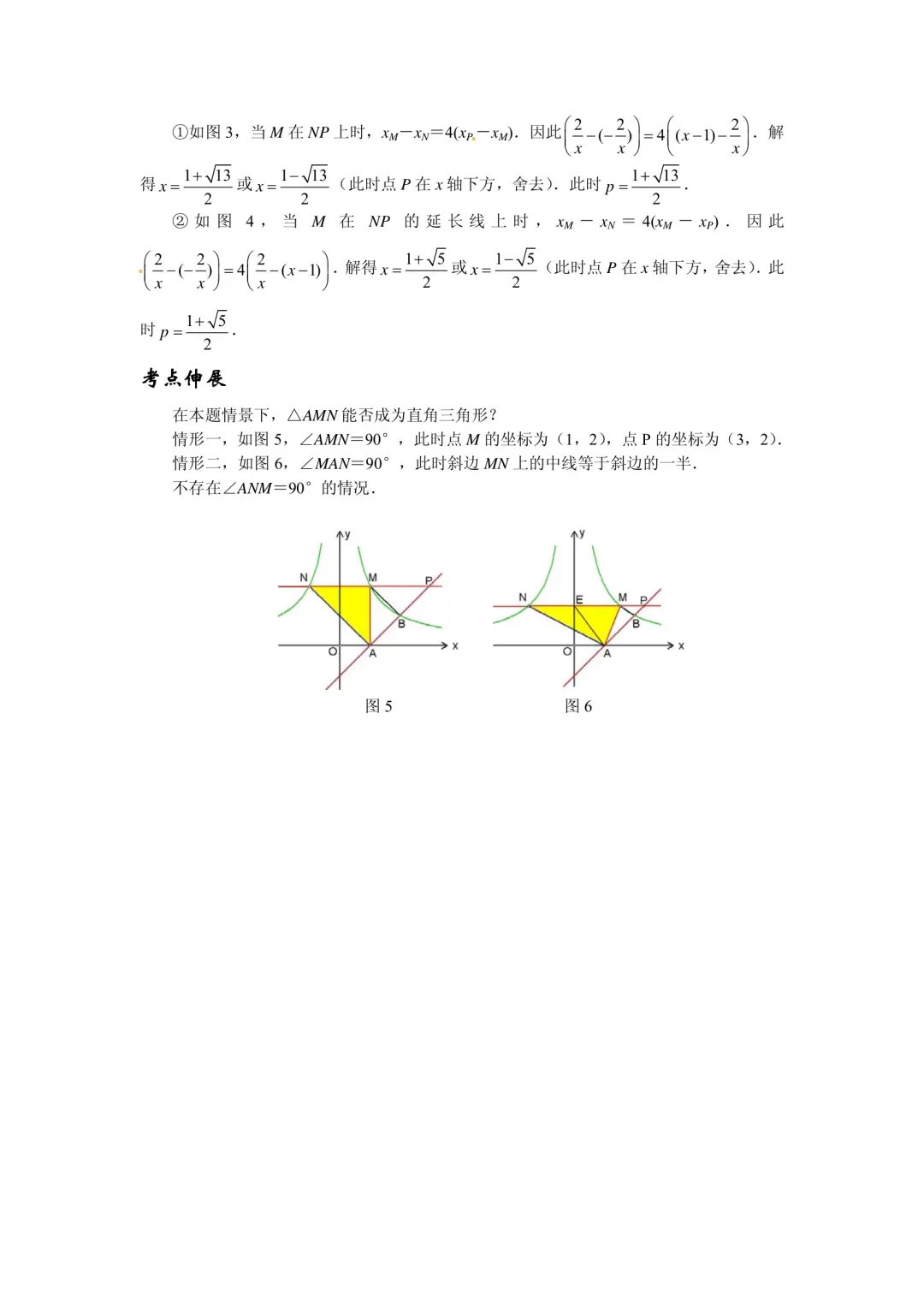 中考数学压轴题精练汇编(八大专题) 第62张 中考数学压轴题精练汇编(八大专题) 第62张
