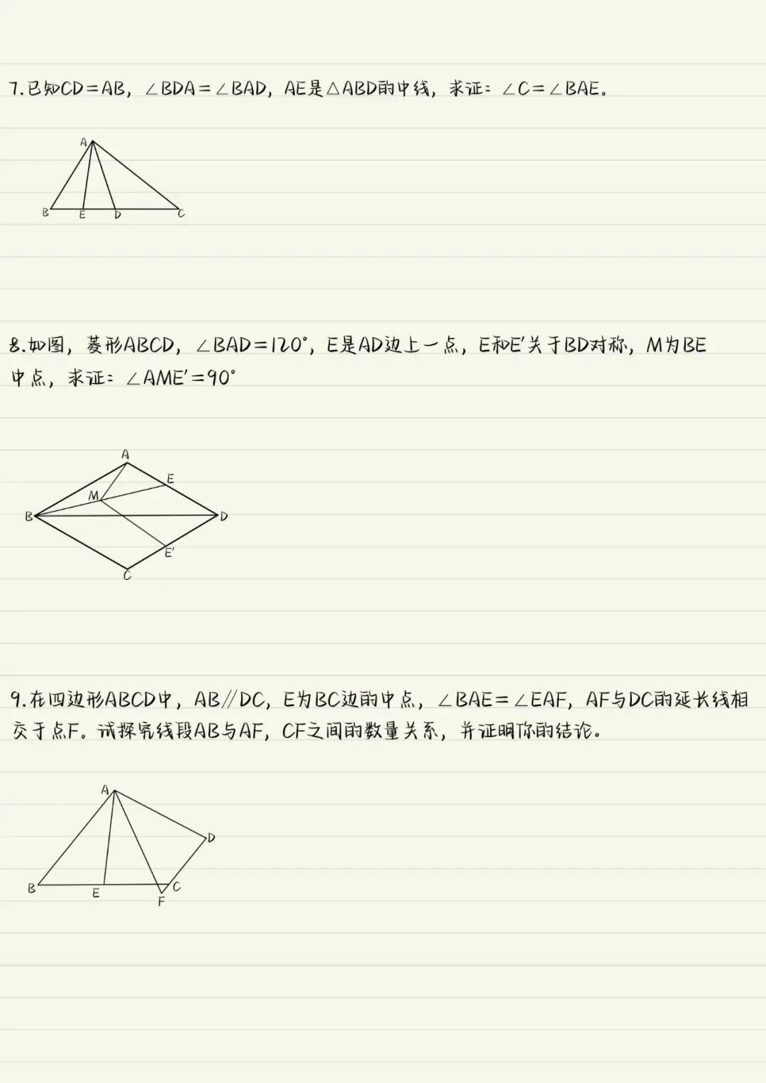 中考几何模型总结:倍长中线 第12张 中考几何模型总结:倍长中线 第12张