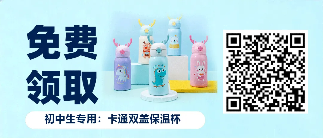 中考英语高频考点常考易混动词短语辨析归纳 第11张