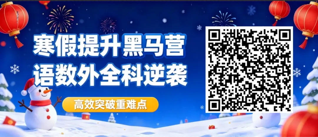 中考英语高频考点常考易混动词短语辨析归纳 第14张