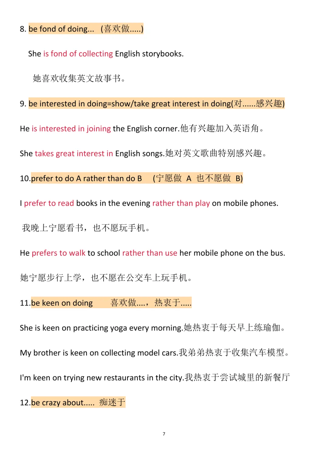 早读必读:中考英语作文核心句型+固定搭配(精华版) 第8张 早读必读:中考英语作文核心句型+固定搭配(精华版) 第8张