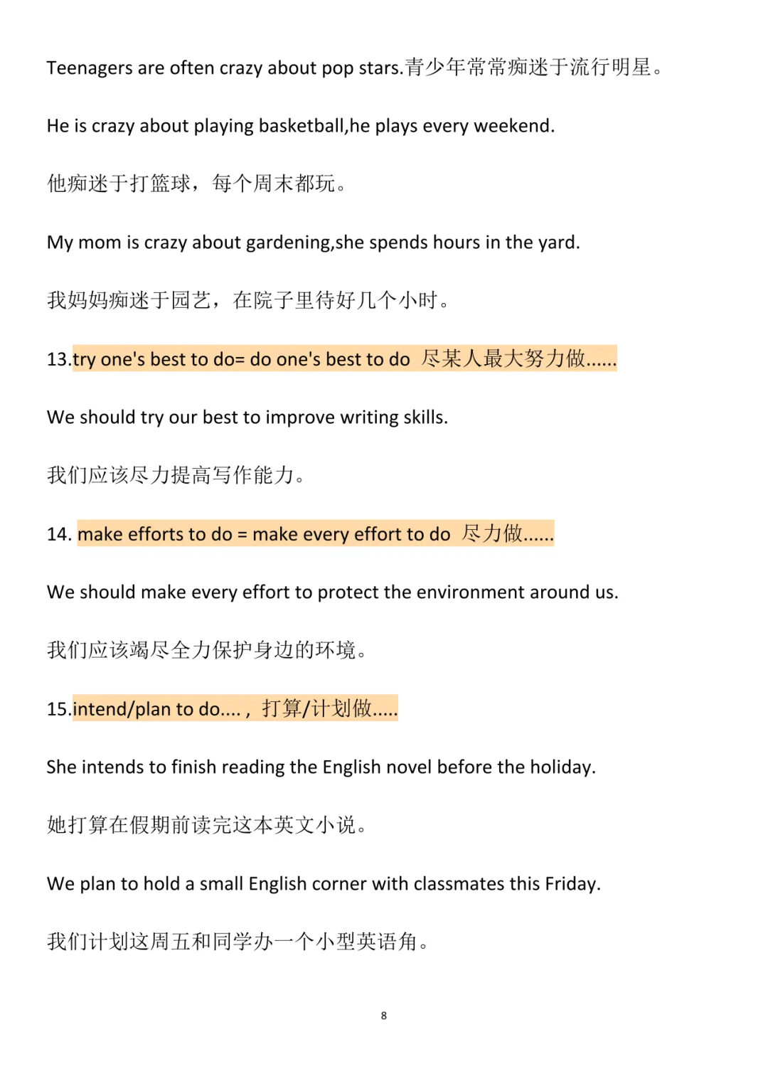 早读必读:中考英语作文核心句型+固定搭配(精华版) 第9张 早读必读:中考英语作文核心句型+固定搭配(精华版) 第9张