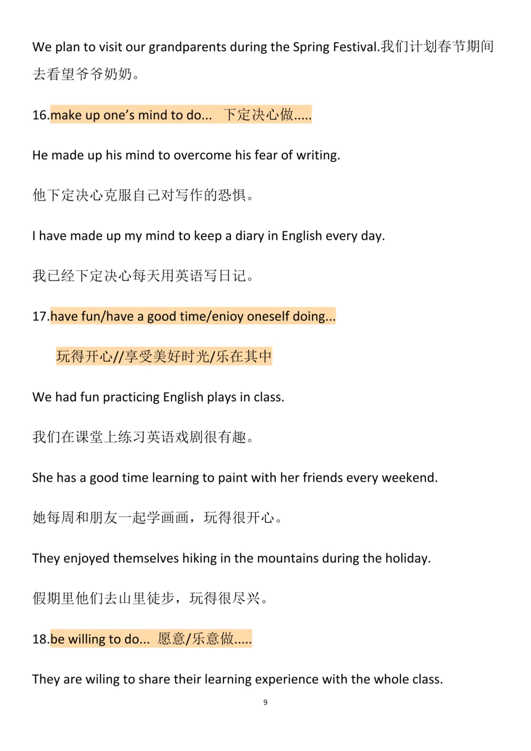 早读必读:中考英语作文核心句型+固定搭配(精华版) 第10张 早读必读:中考英语作文核心句型+固定搭配(精华版) 第10张