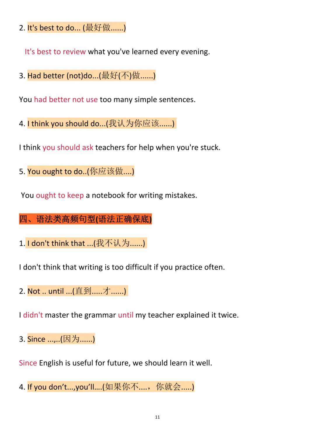 早读必读:中考英语作文核心句型+固定搭配(精华版) 第12张 早读必读:中考英语作文核心句型+固定搭配(精华版) 第12张