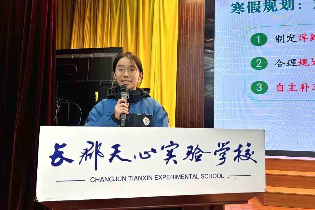 【郡园动态】寒假蓄力启新程,冲刺中考勇争先——长郡天心实验学校2025年秋季学期九年级休学典礼 第32张