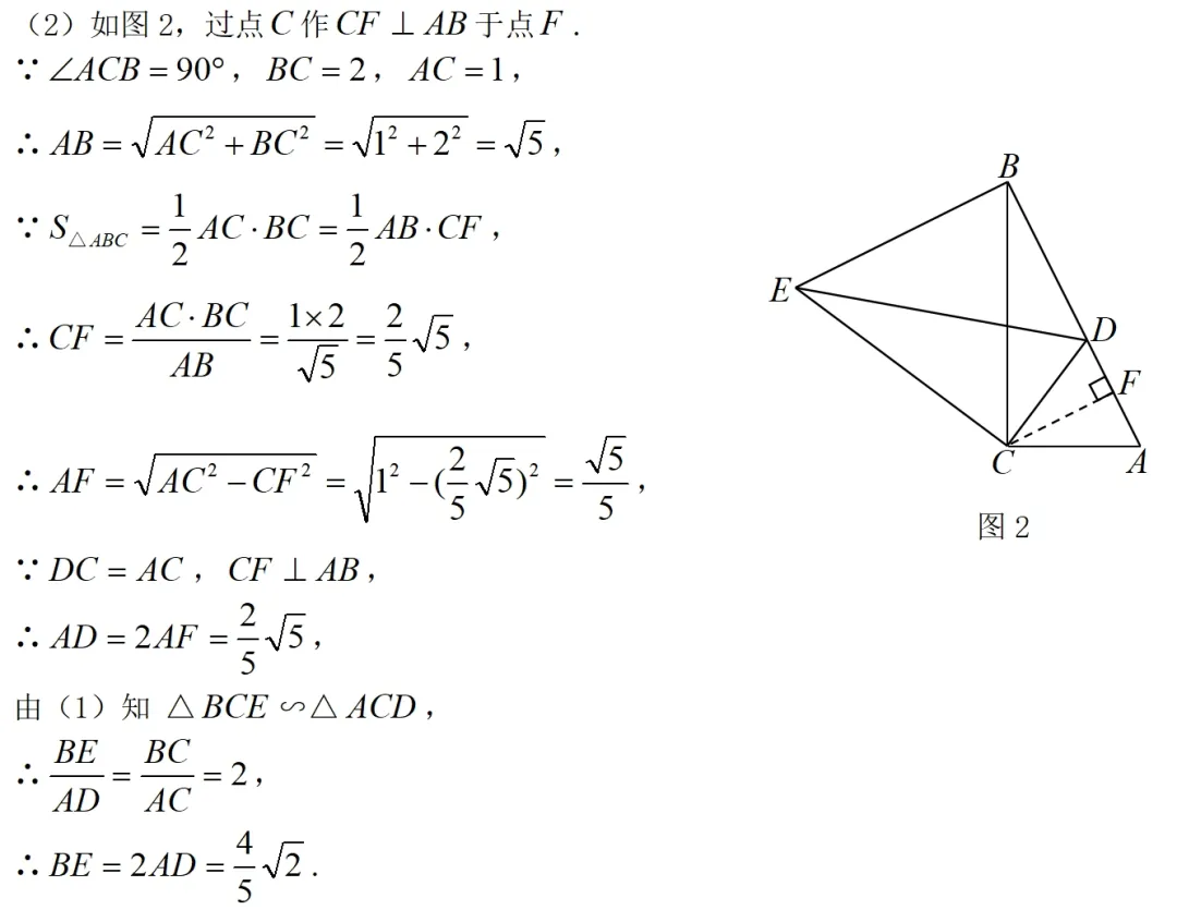 2025年湖北中考数学几何压轴题分析 第3张