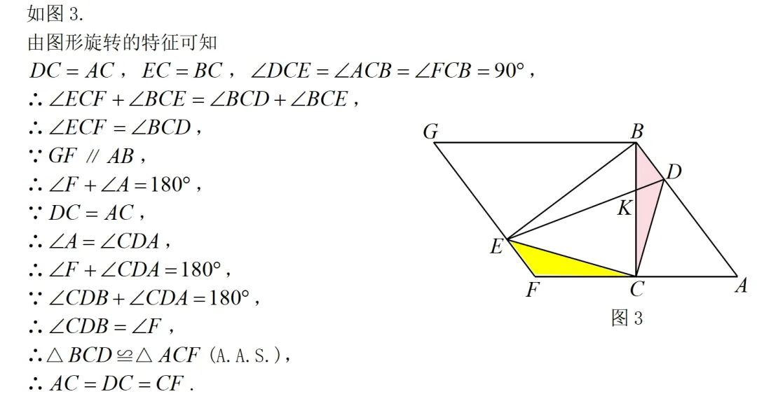 2025年湖北中考数学几何压轴题分析 第4张