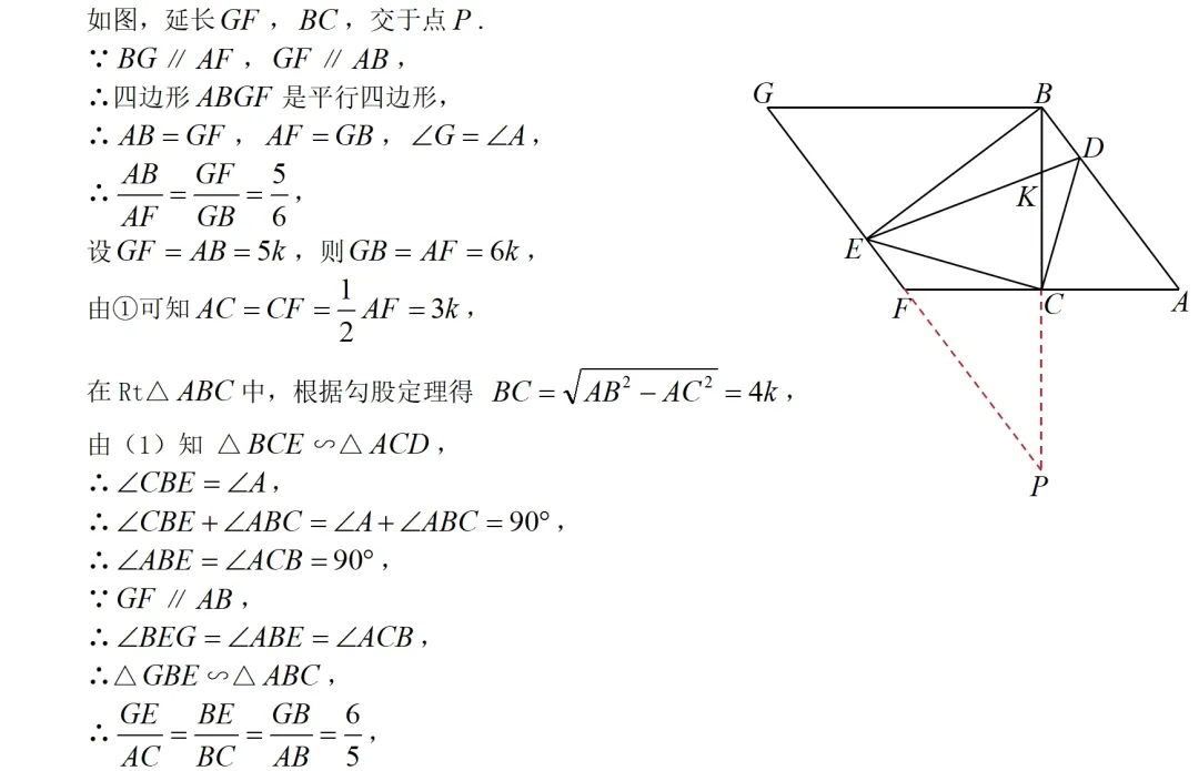 2025年湖北中考数学几何压轴题分析 第7张