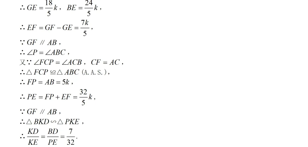 2025年湖北中考数学几何压轴题分析 第8张