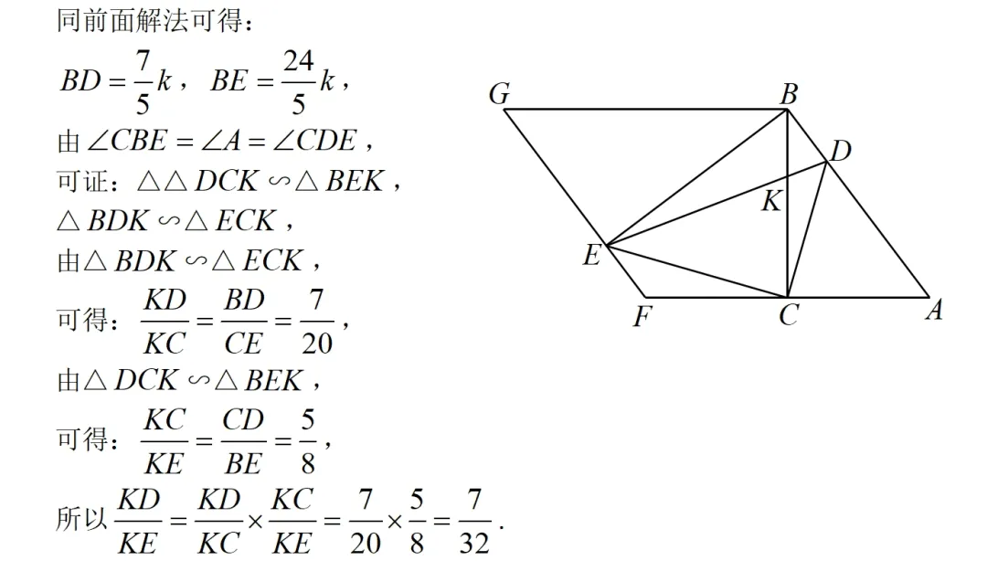 2025年湖北中考数学几何压轴题分析 第10张