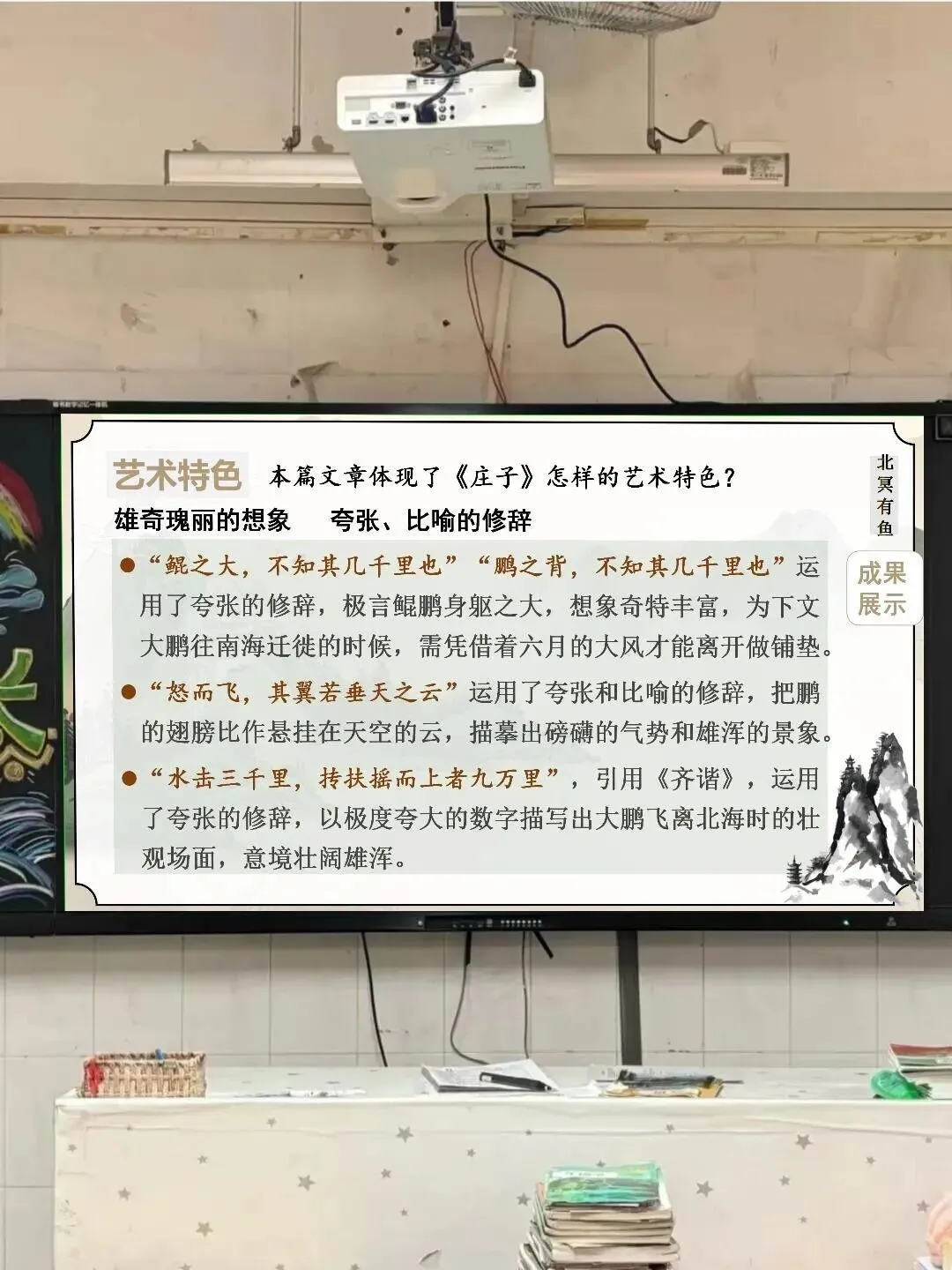 中考语文整合复习文言文这样上有趣又深 第7张 中考语文整合复习文言文这样上有趣又深 第7张
