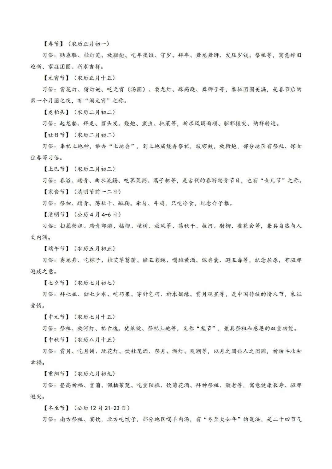 2026年最新中考语文一轮复习—基础知识 第06讲 文学文化常识(课件+讲义+测练) 第15张