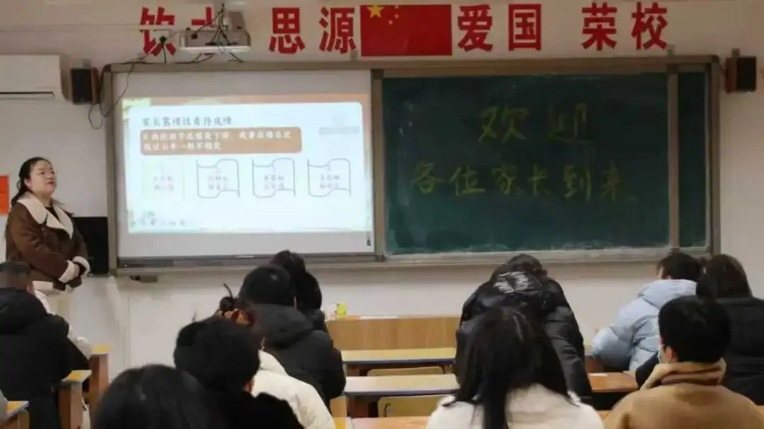 冬阳暖聚,蓄力中考——九年级期末家长会纪实 第35张