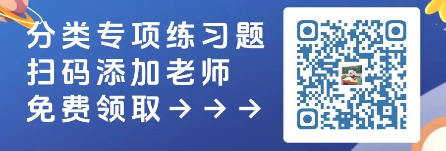 稳拿基础分!天津中考“病句修改”考点全解析+练习资料 第14张