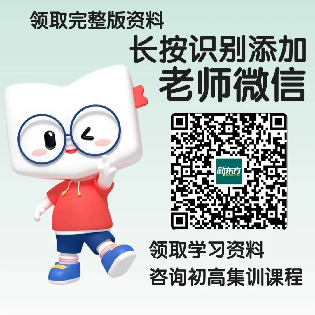 稳拿基础分!天津中考“病句修改”考点全解析+练习资料 第23张