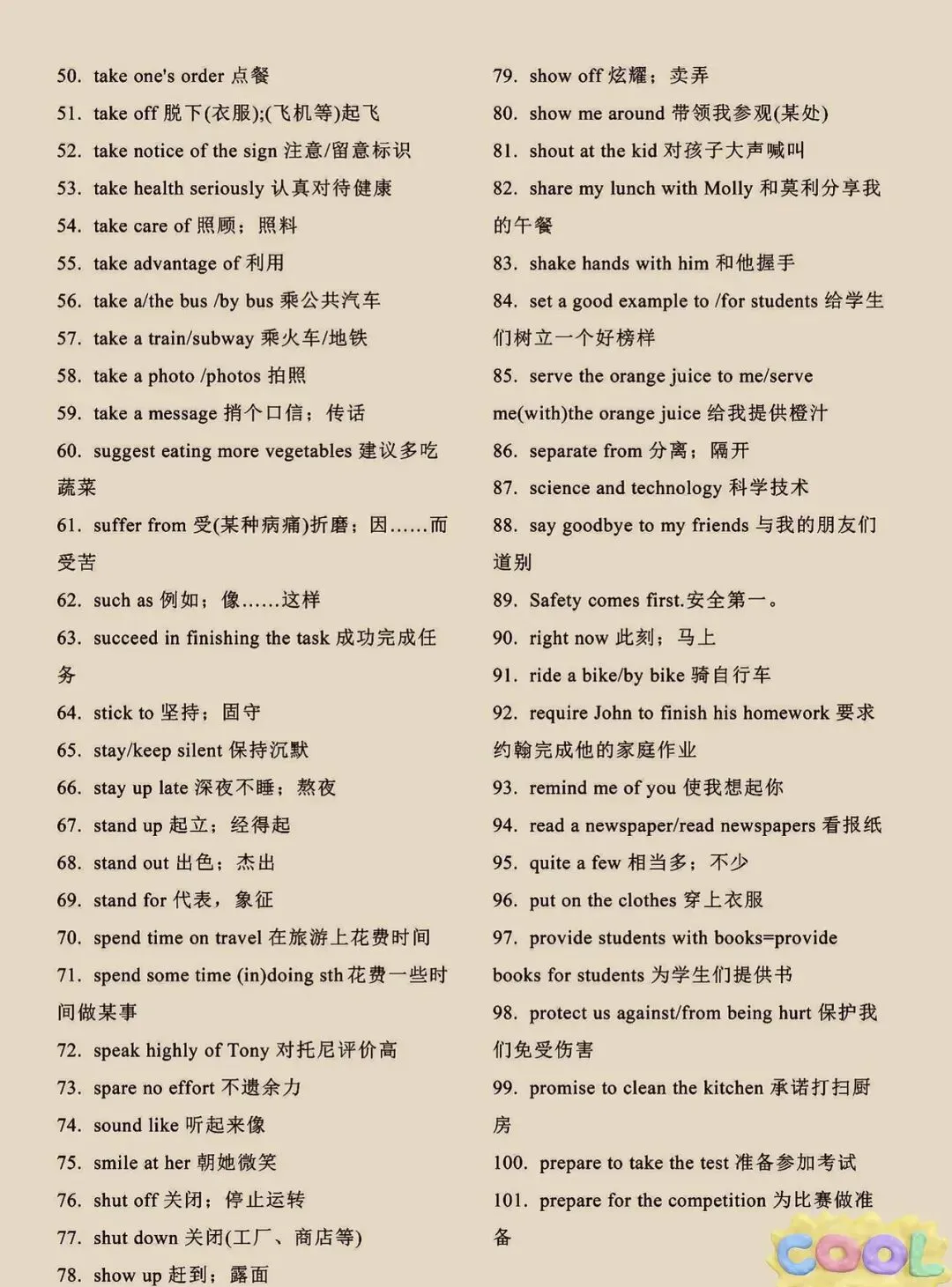 初三全年备考不迷茫!2026年中考英语新课标重点短语搭配,高效复习不白费 第2张