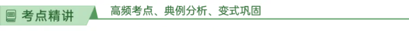 【每日一练217】深圳中考道法——踏上强国之路 第3张
