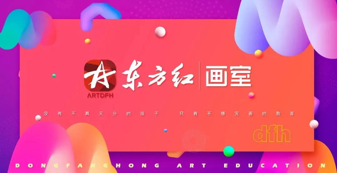 东方红画室|2026年中考寒假班招生简章 第1张