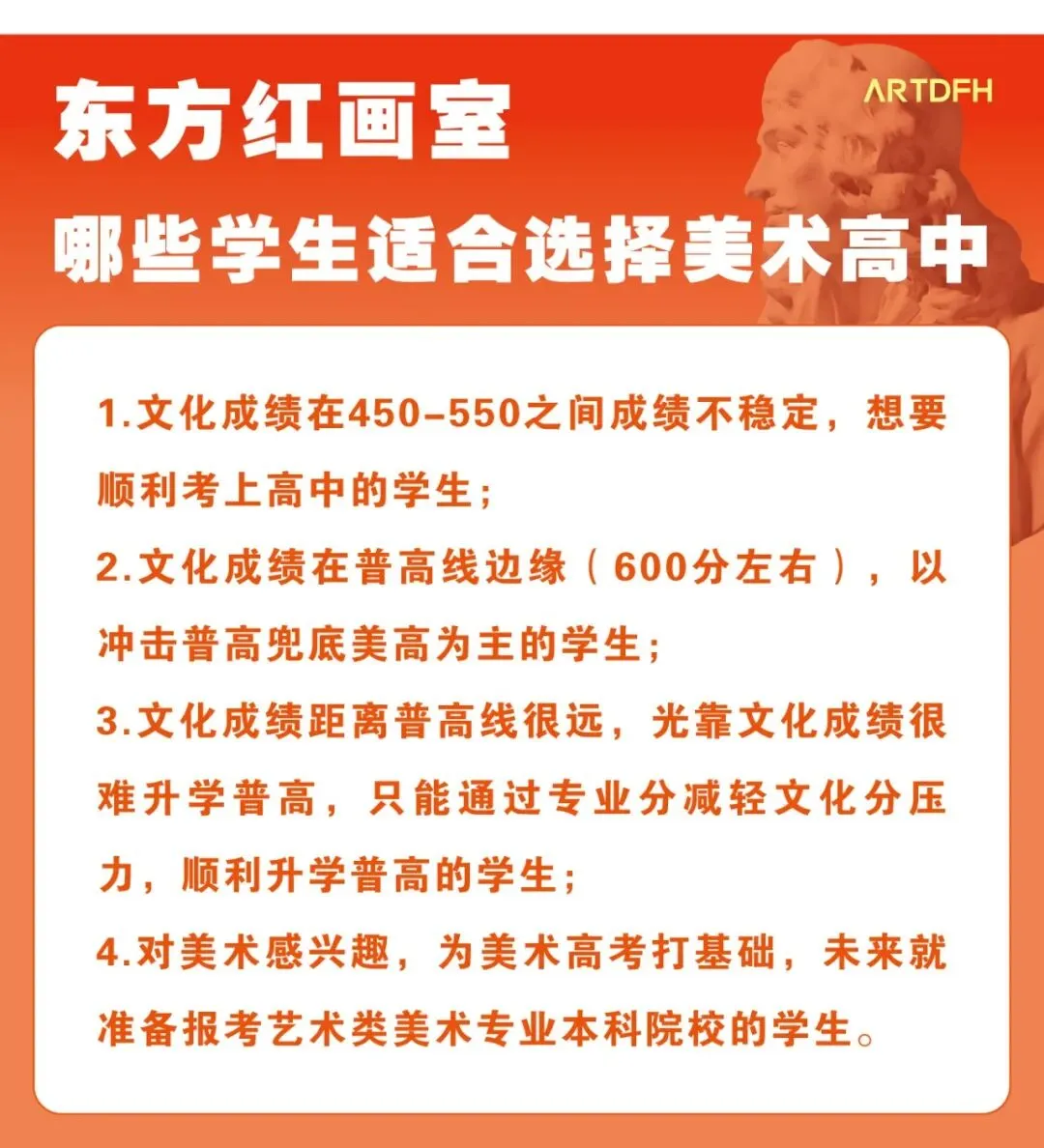 东方红画室|2026年中考寒假班招生简章 第9张