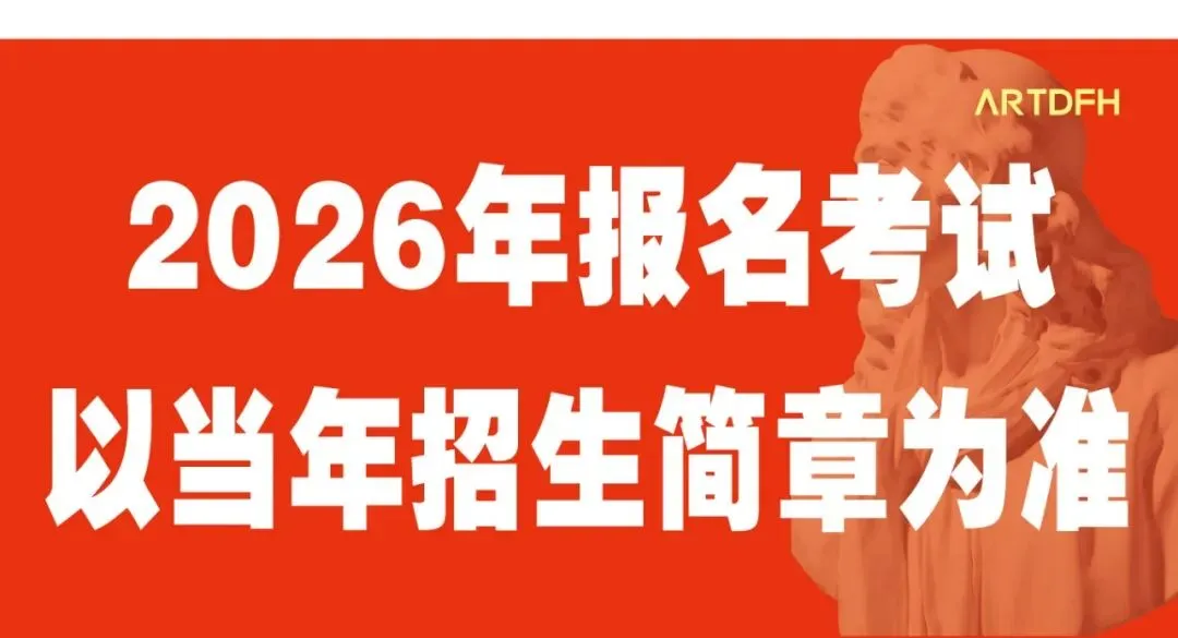 东方红画室|2026年中考寒假班招生简章 第11张