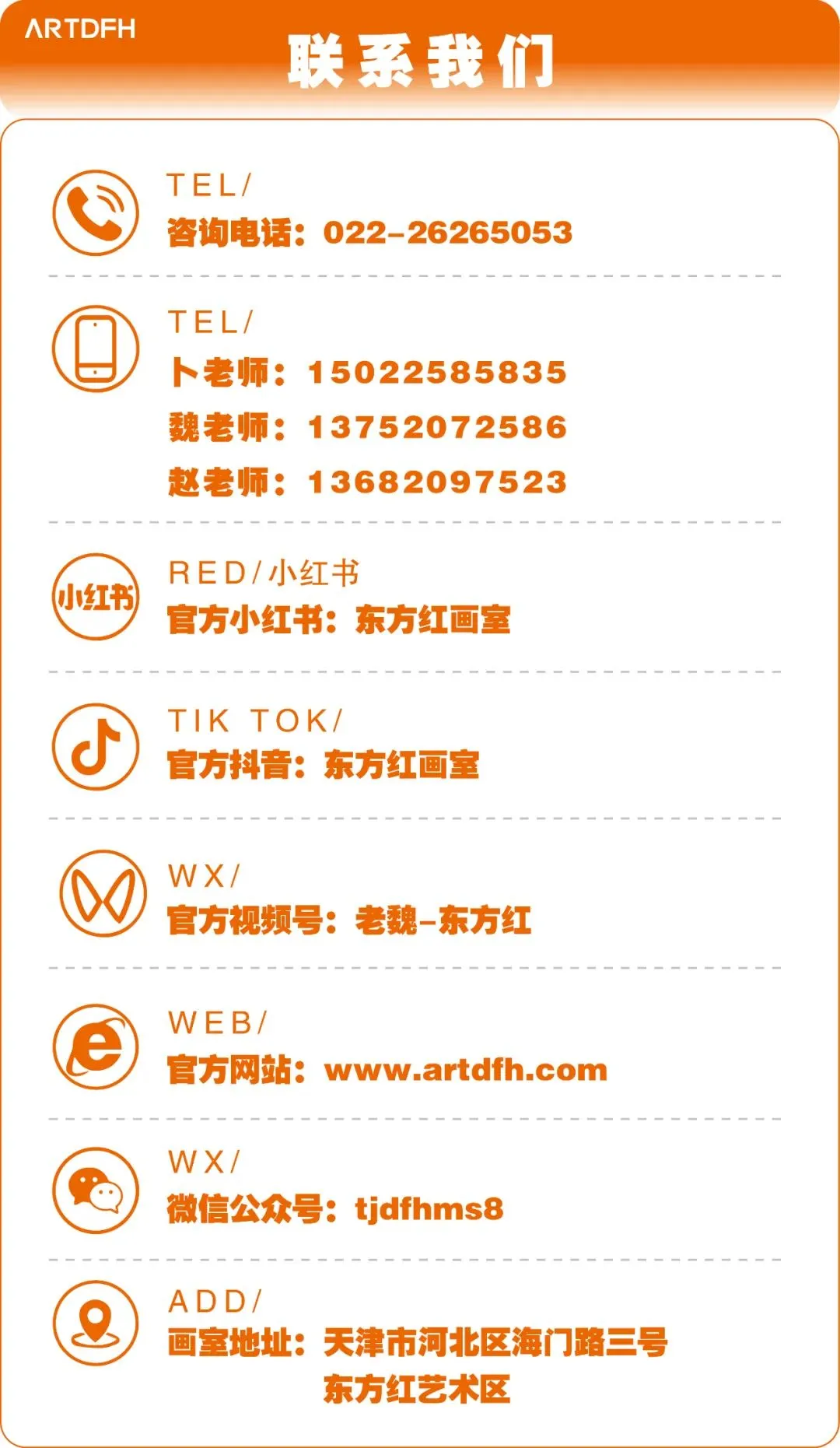 东方红画室|2026年中考寒假班招生简章 第22张