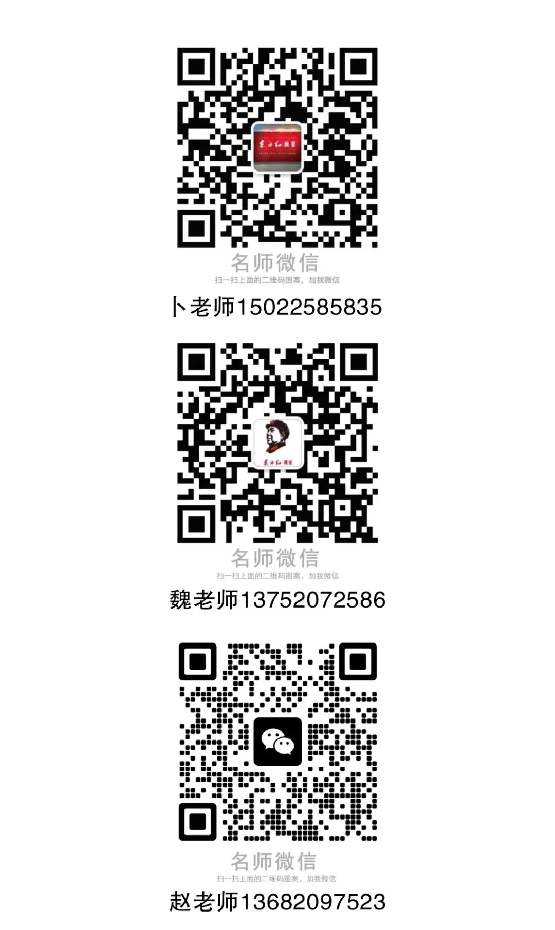 东方红画室|2026年中考寒假班招生简章 第24张