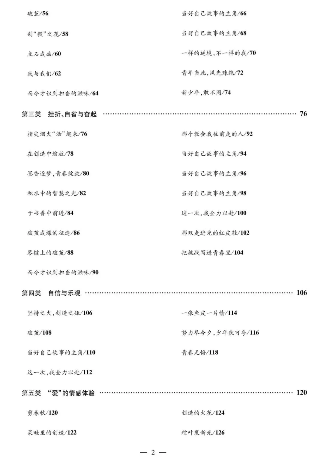 中考材料作文怎么写?从审题技巧讲起 第6张 中考材料作文怎么写?从审题技巧讲起 第6张