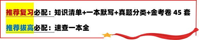 中考历史道法复习思路和资料搭配 第1张 中考历史道法复习思路和资料搭配 第1张