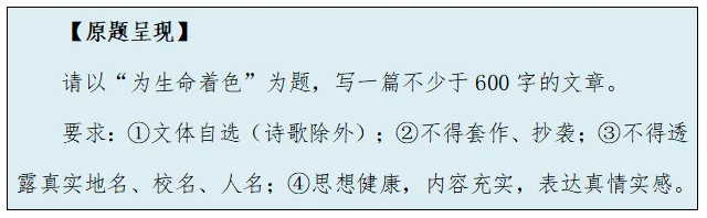 【中考语文】精选范文:为生命着色 第2张
