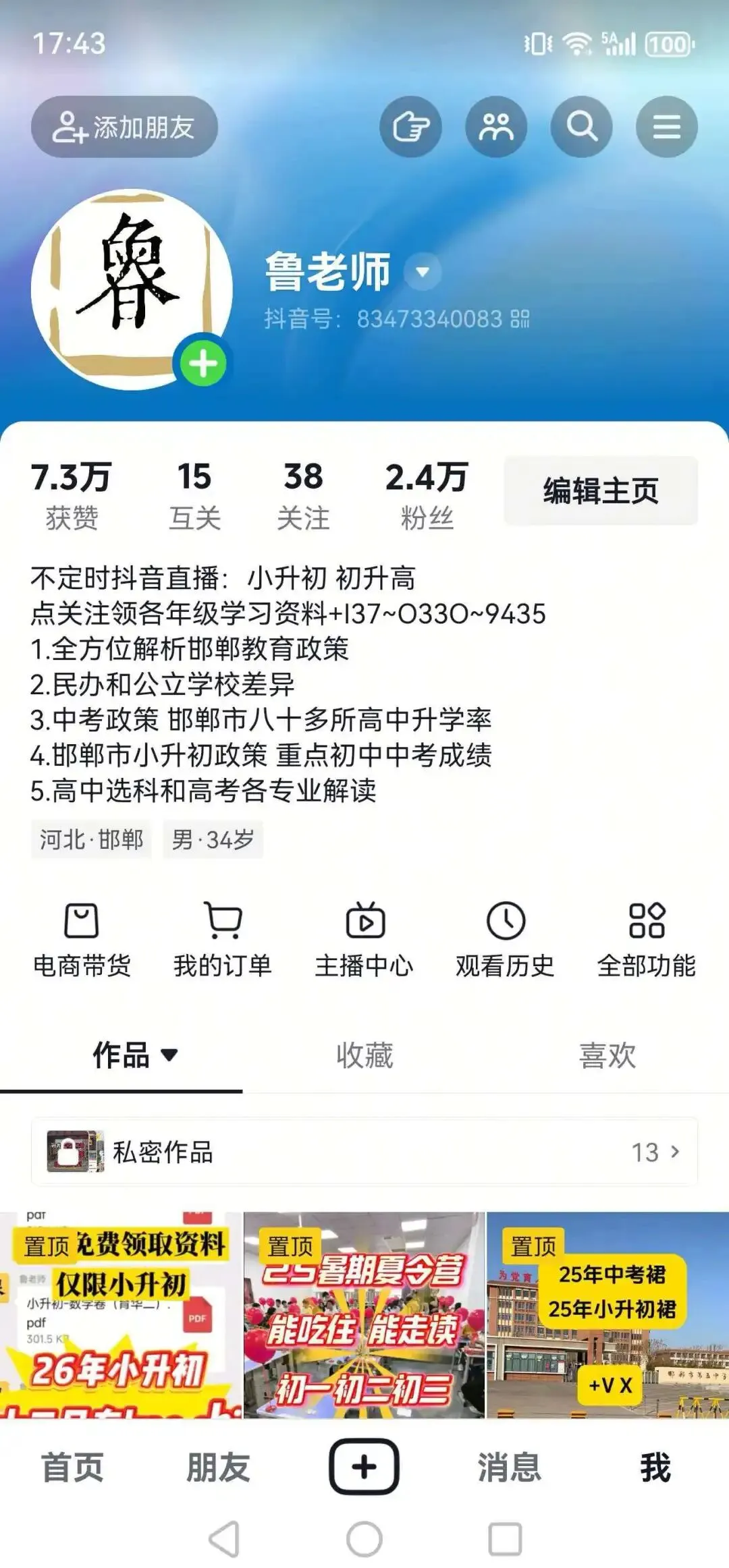 邢台26中考体育抽考50米!!邯郸估计也快了! 第2张