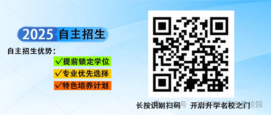 中考低于400分别怕!广州这些学校可自主招生 第35张 中考低于400分别怕!广州这些学校可自主招生 第35张