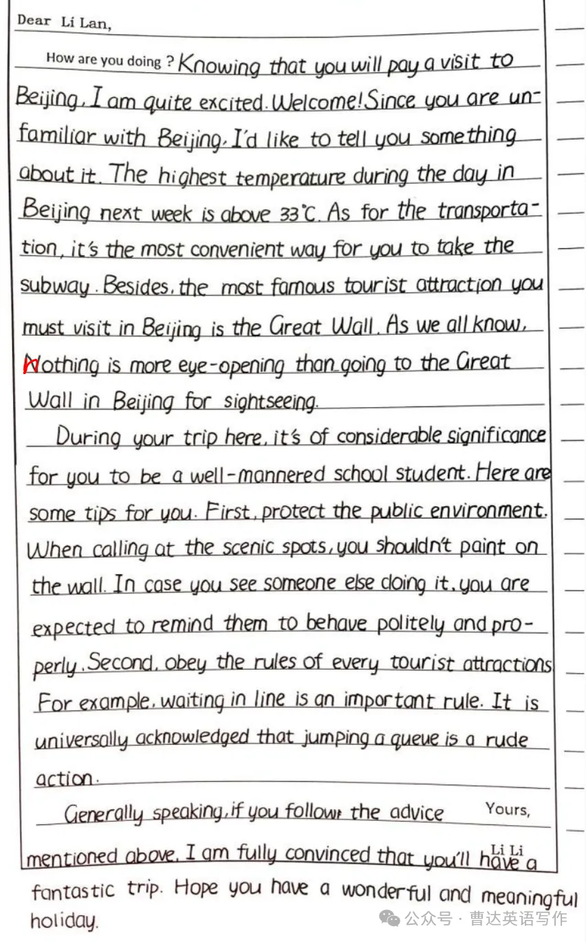 曹达老师2026年中考写作班即将封班! 第13张