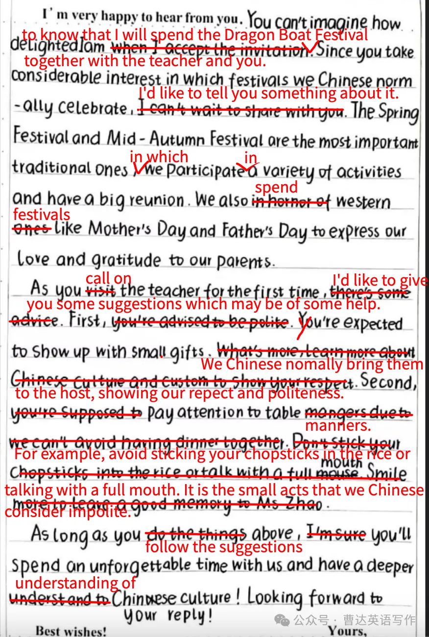 曹达老师2026年中考写作班即将封班! 第16张